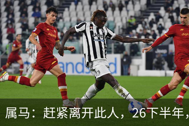 属马：赶紧离开此人，26下半年，他会成为你命里的"拦路虎"！